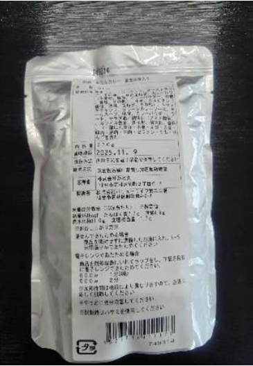 【業務用サンプル】牛たんカレー能登味噌入り230ｇ