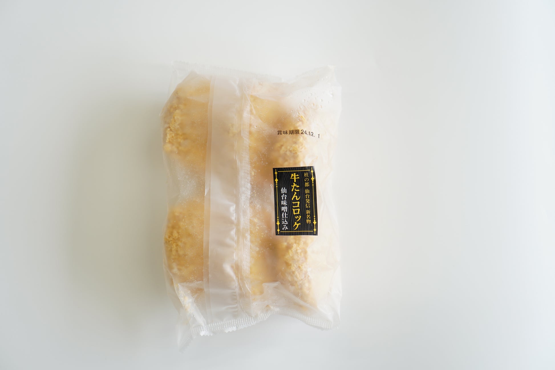 牛たんコロッケ　仙台味噌仕立て(6個入り)