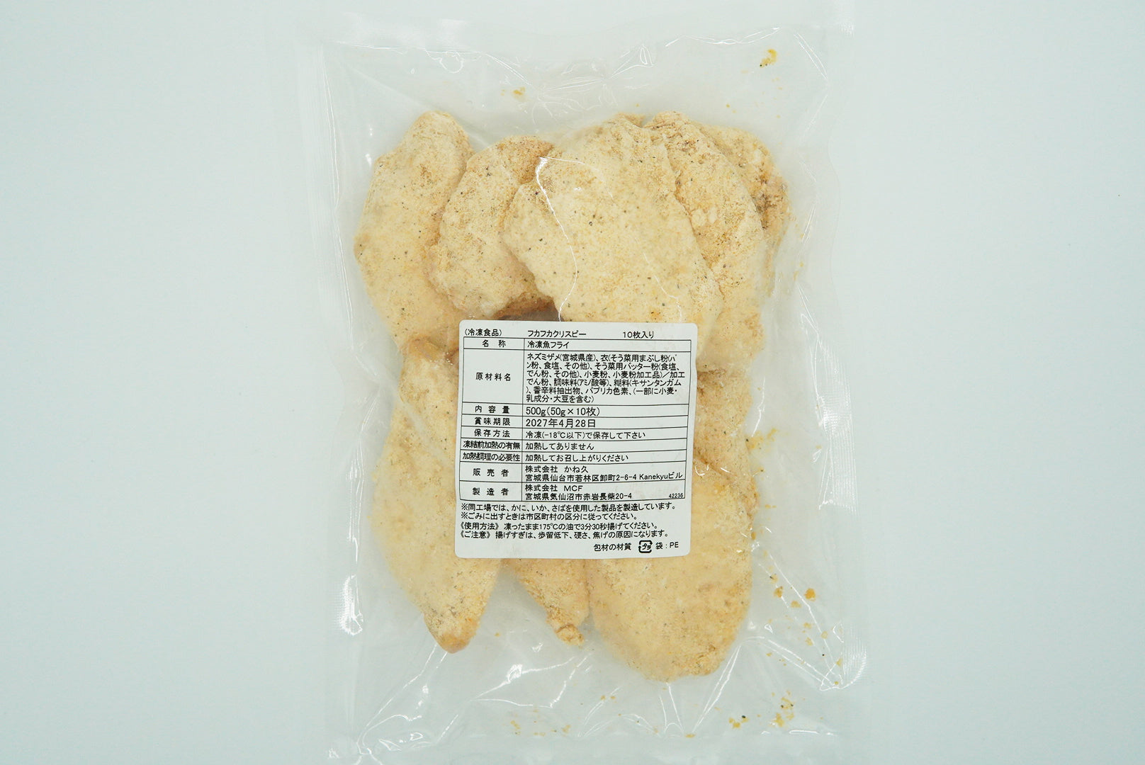 【業務用】気仙沼産モウカザメ使用 フカフカクリスピー 惣菜タイプ（50g×10個×12パック）
