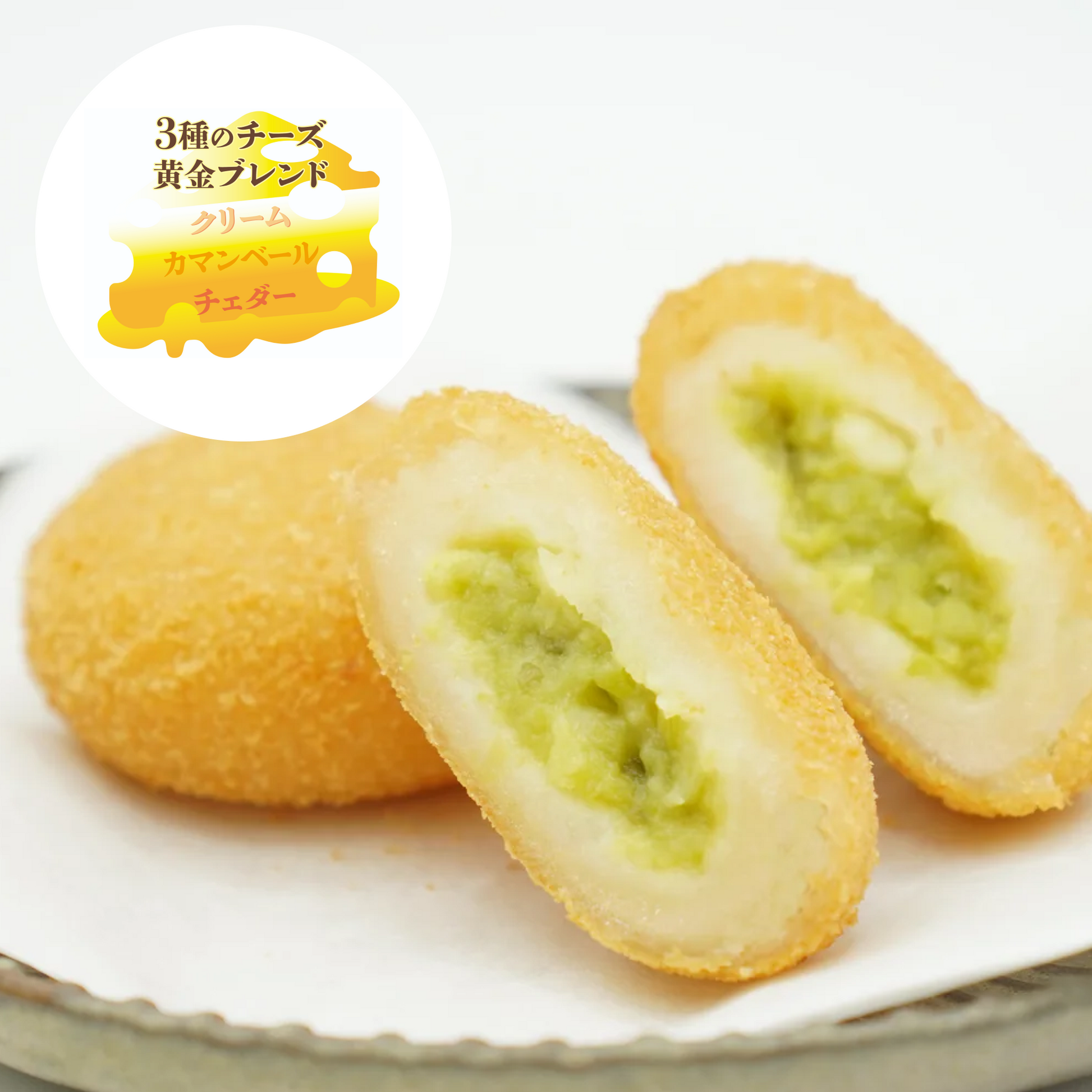 仙台ちーずんだ（20個入り）