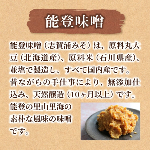 【業務用】牛たんうま味噌(能登味噌×仙台味噌)250g×2パック