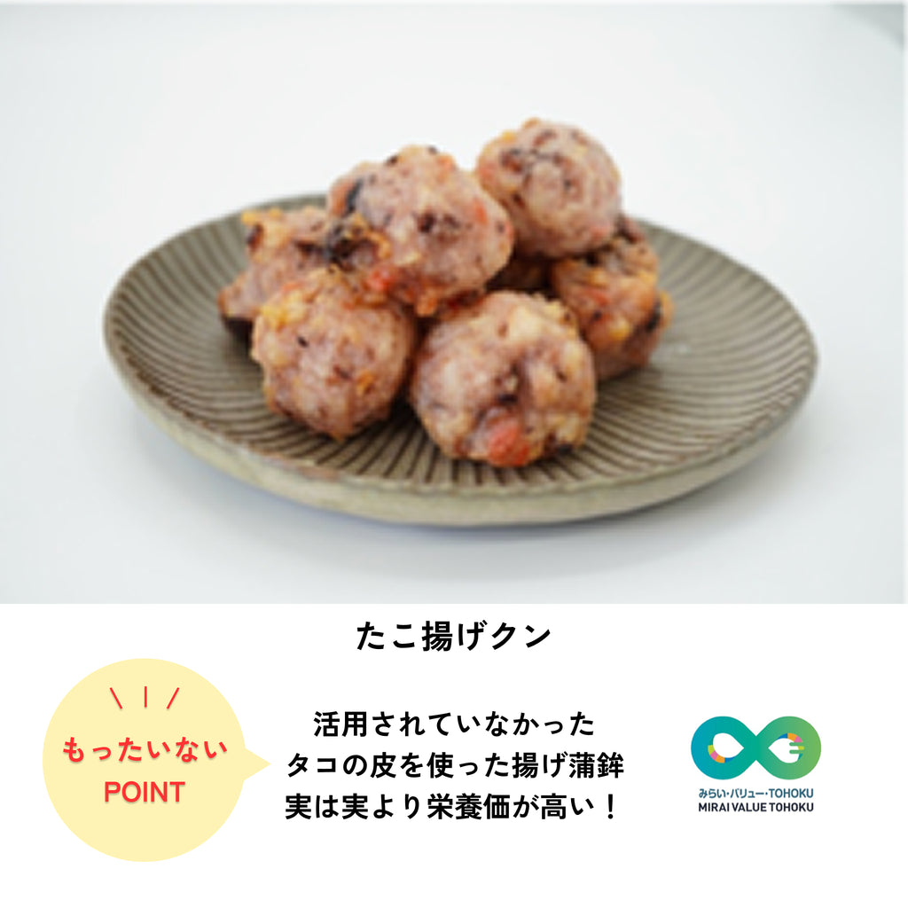 【業務用】タコ皮使用　たこ揚げクン（500g×10パック）